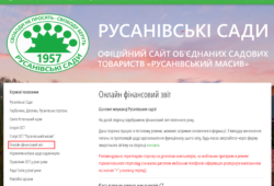 онлайн фінансовий звіт